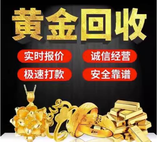 徐州市回收珠宝首饰